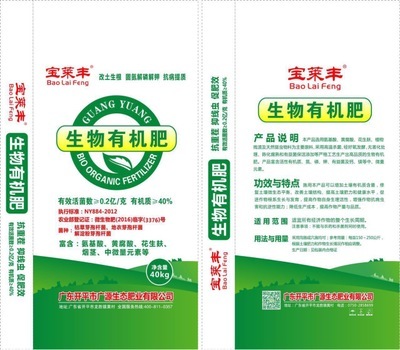 工厂直销带货 生物有机肥料研发如何助力蔬菜水果柑桔种植提质增效